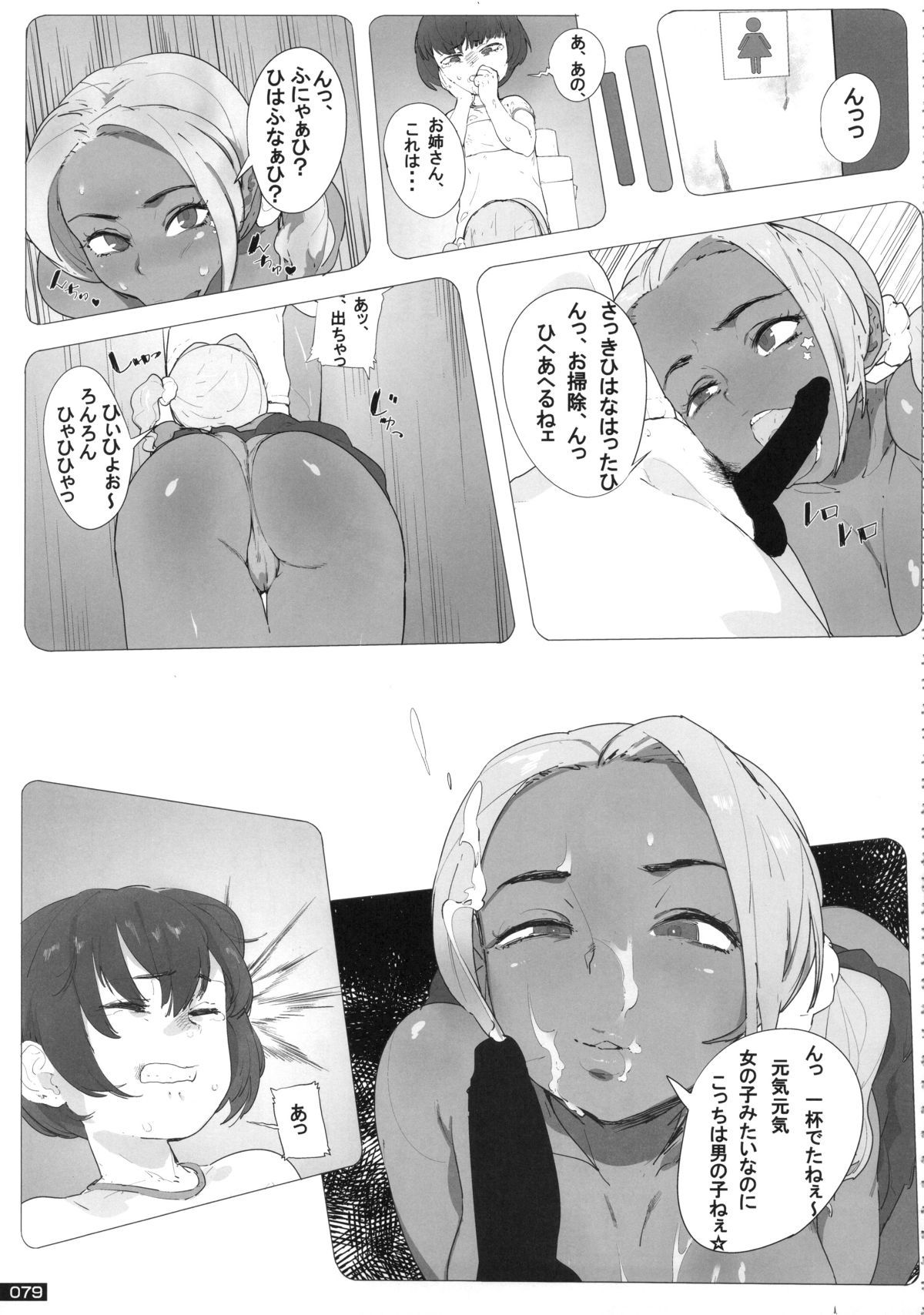dostrikebitchies40_079