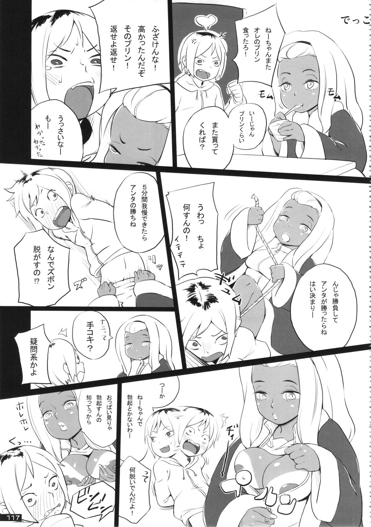 dostrikebitchies40_117