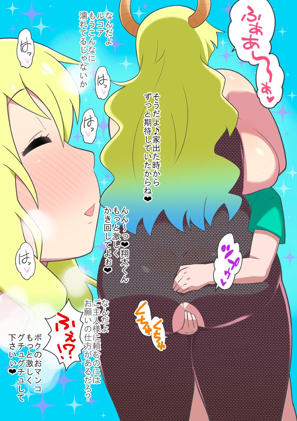 013_rukoa2_12