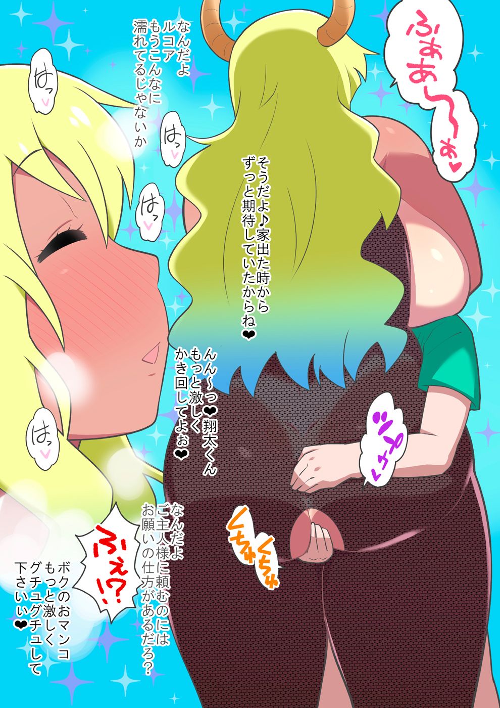 065_rukoa2_12