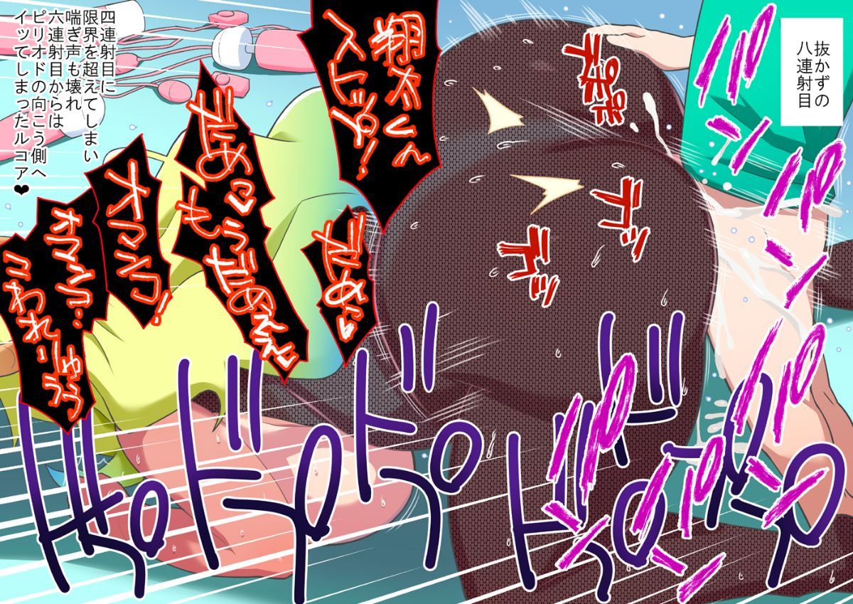075_rukoa2_22