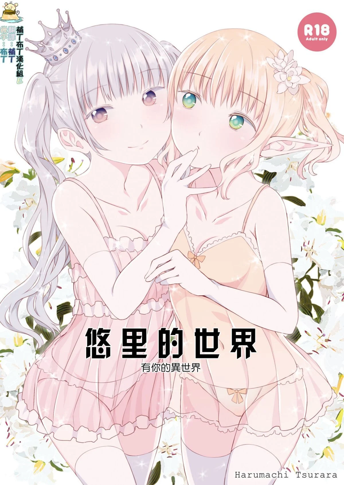 yurisekai0000