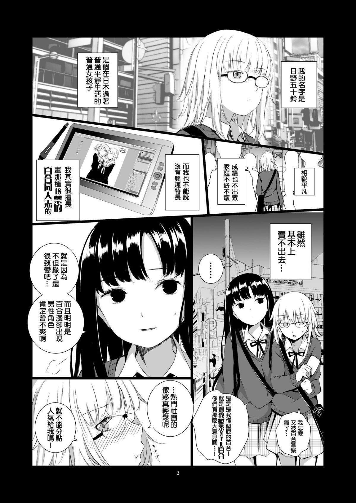 yurisekai0003