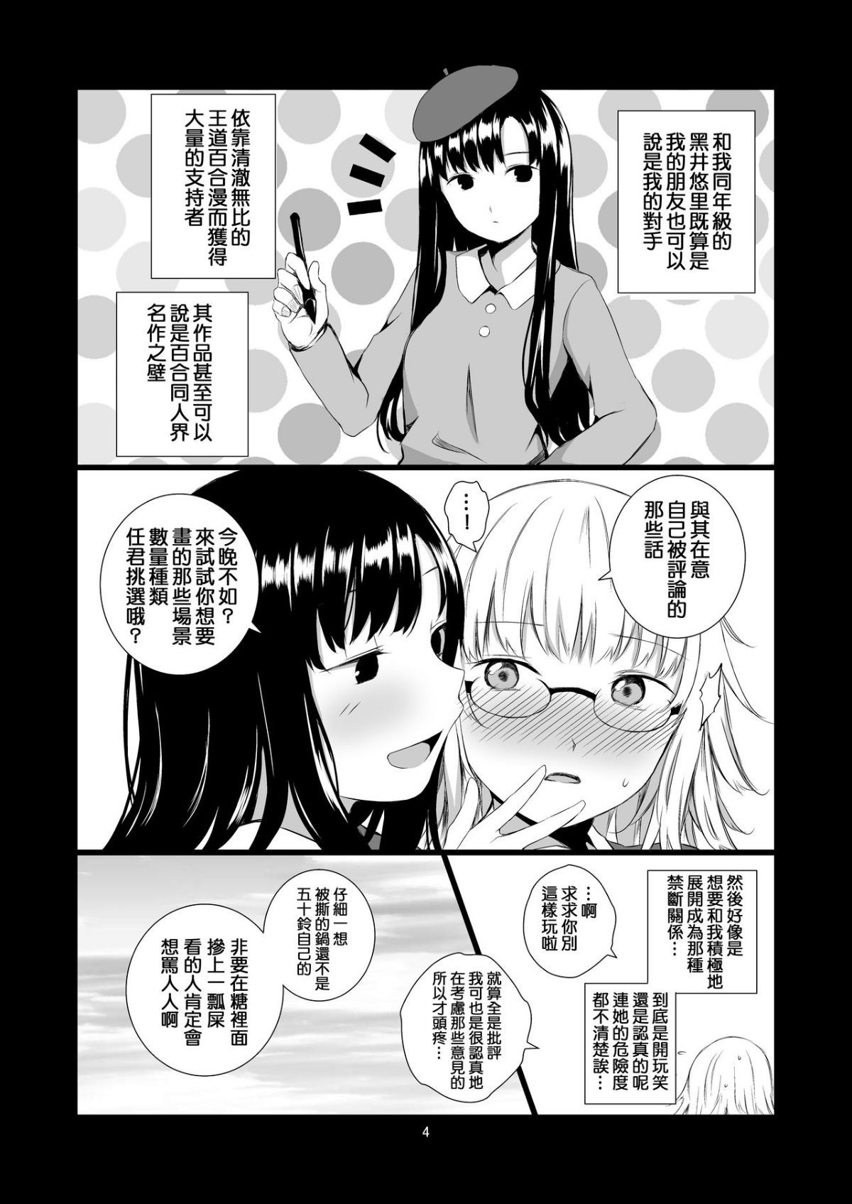 yurisekai0004