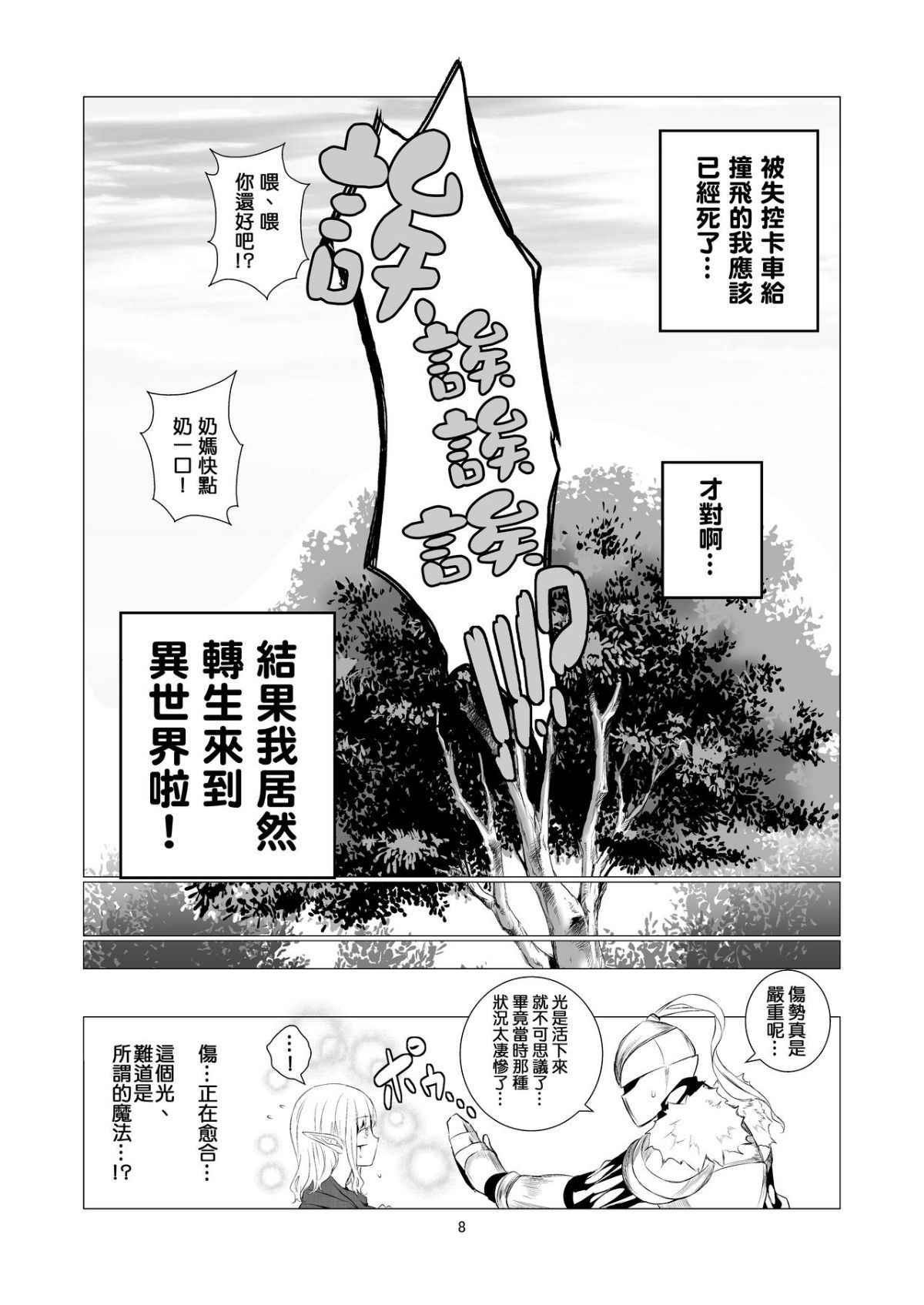 yurisekai0008