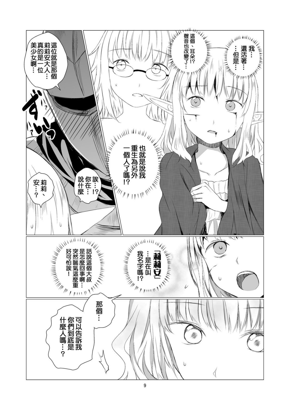 yurisekai0009