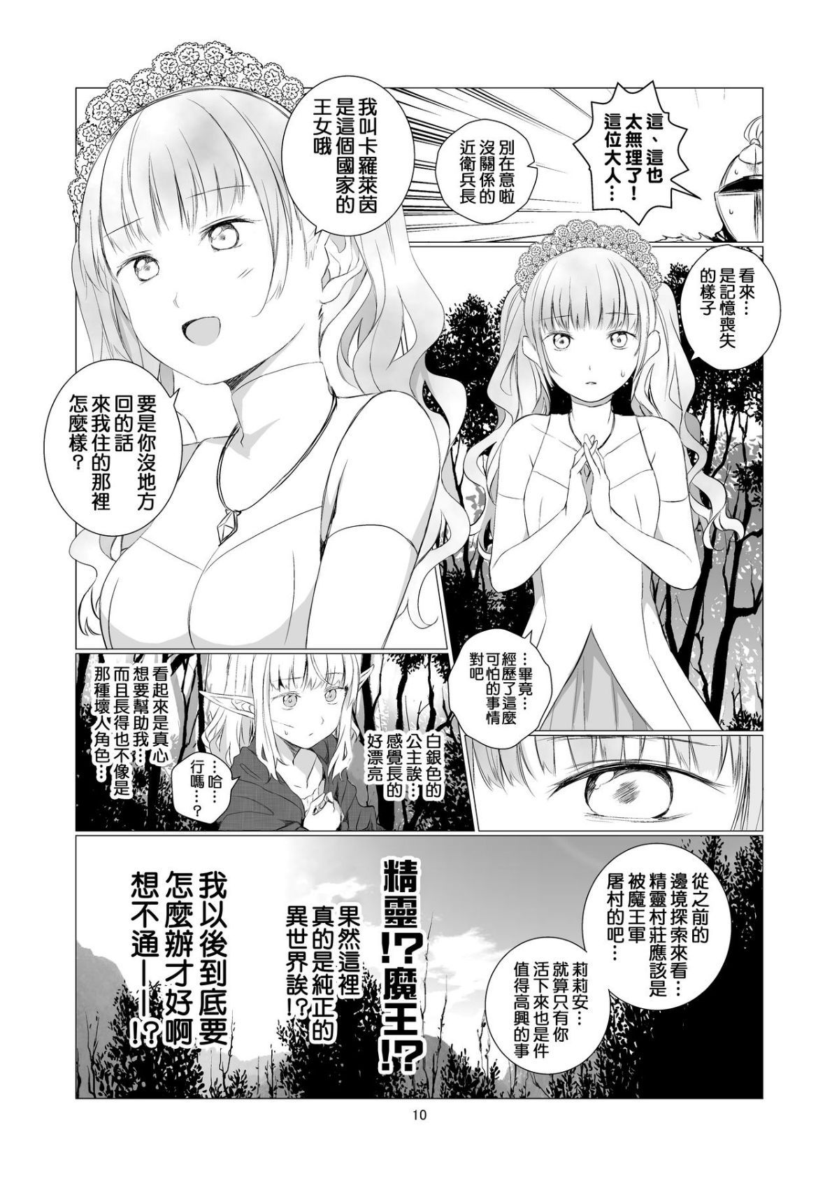 yurisekai0010