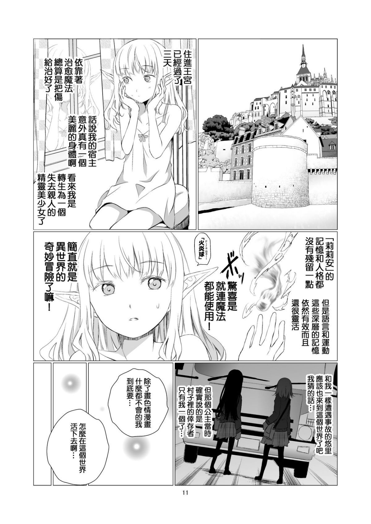 yurisekai0011