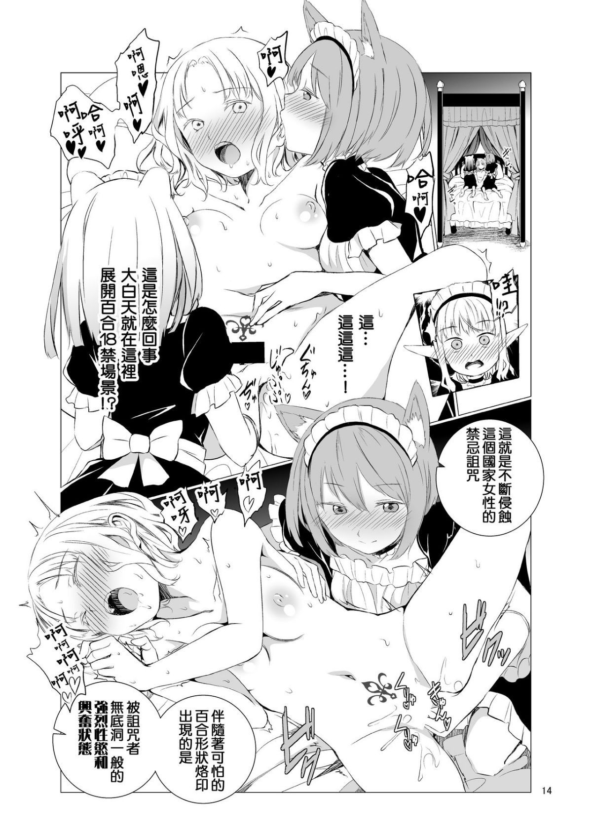yurisekai0014