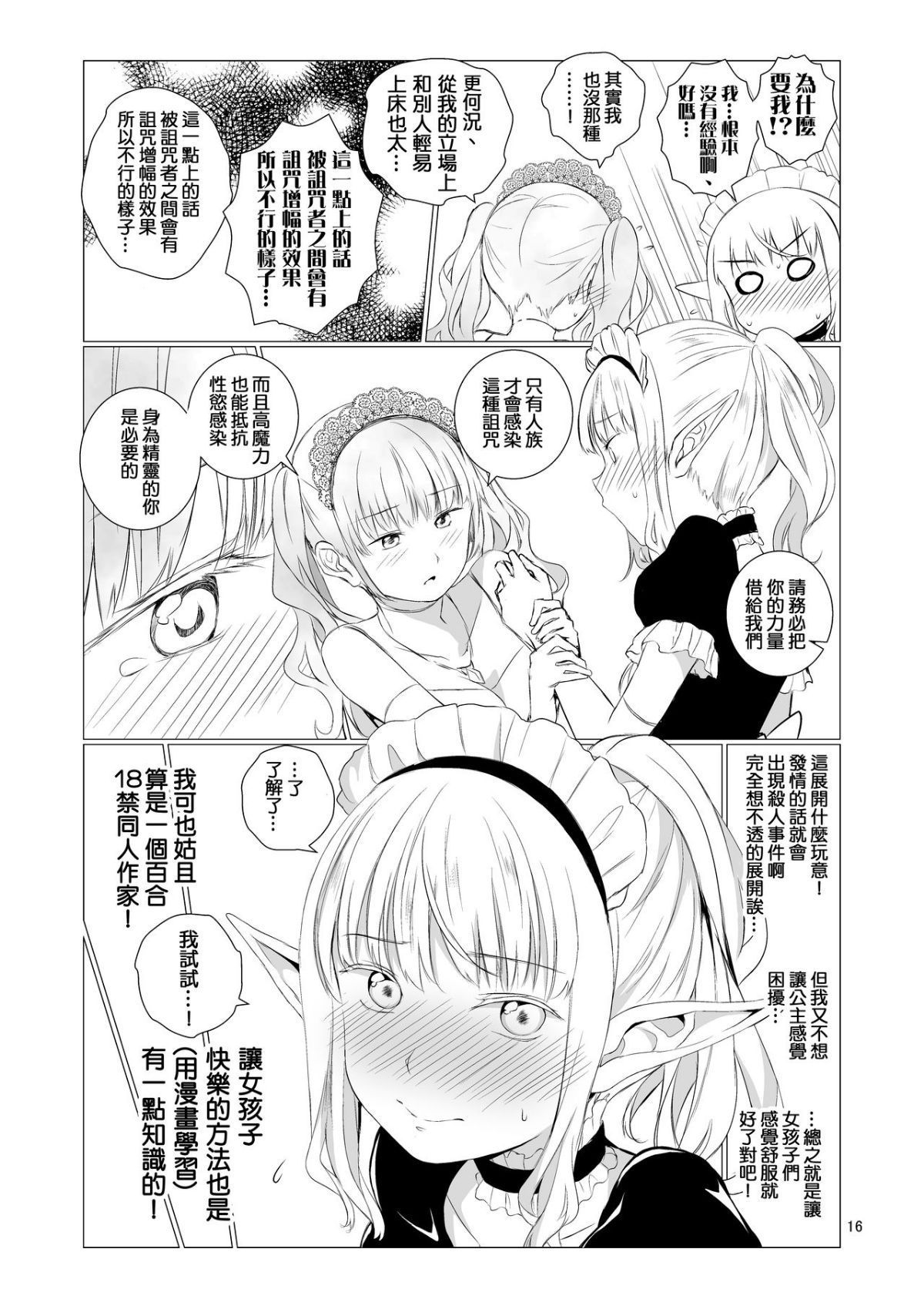 yurisekai0016