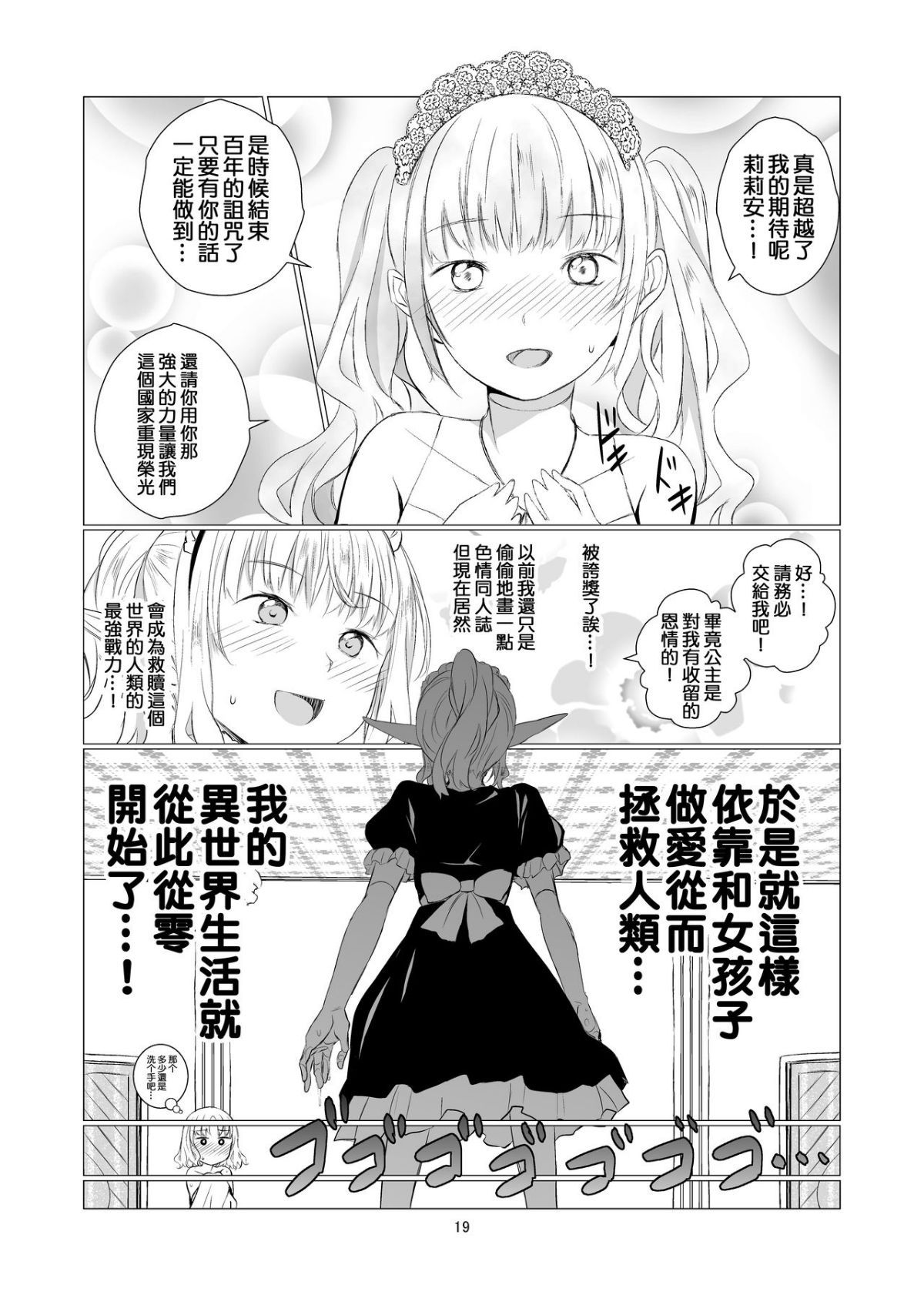 yurisekai0019