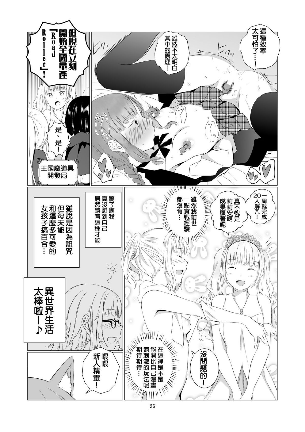 yurisekai0026