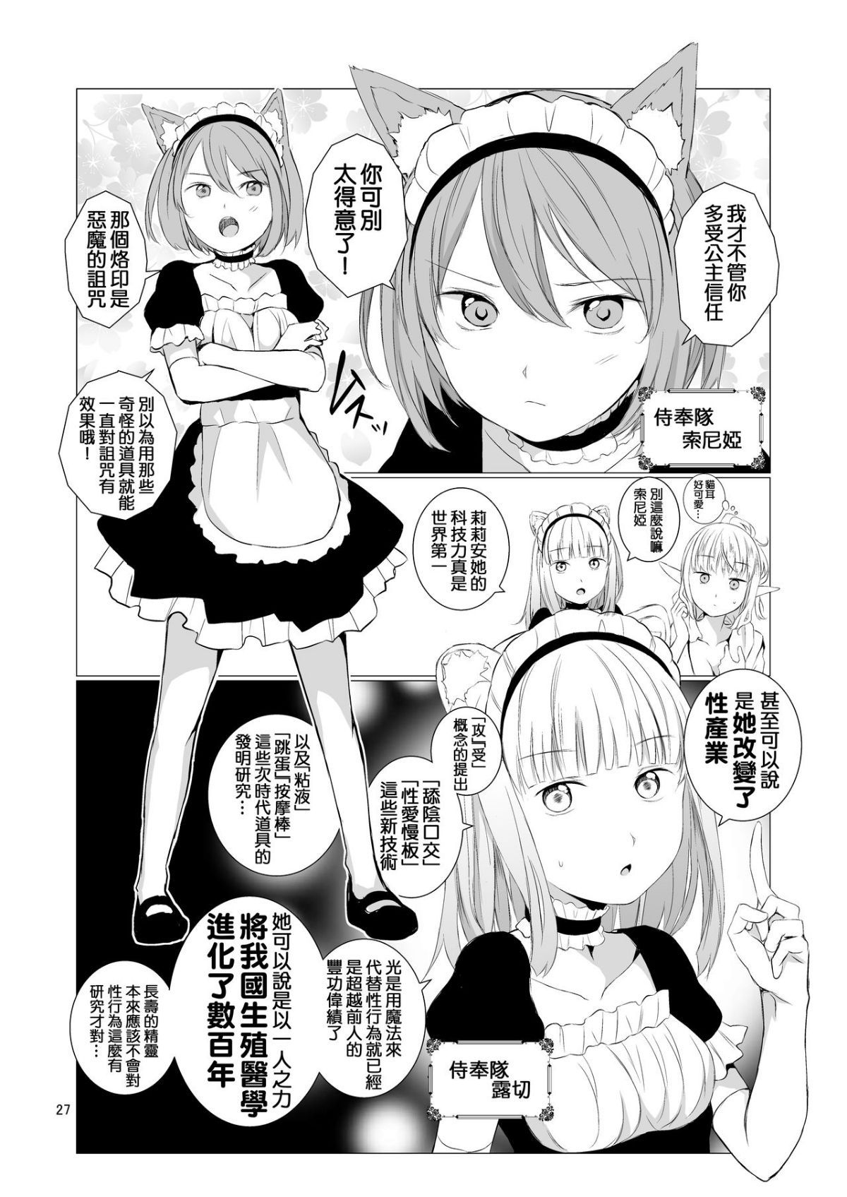 yurisekai0027