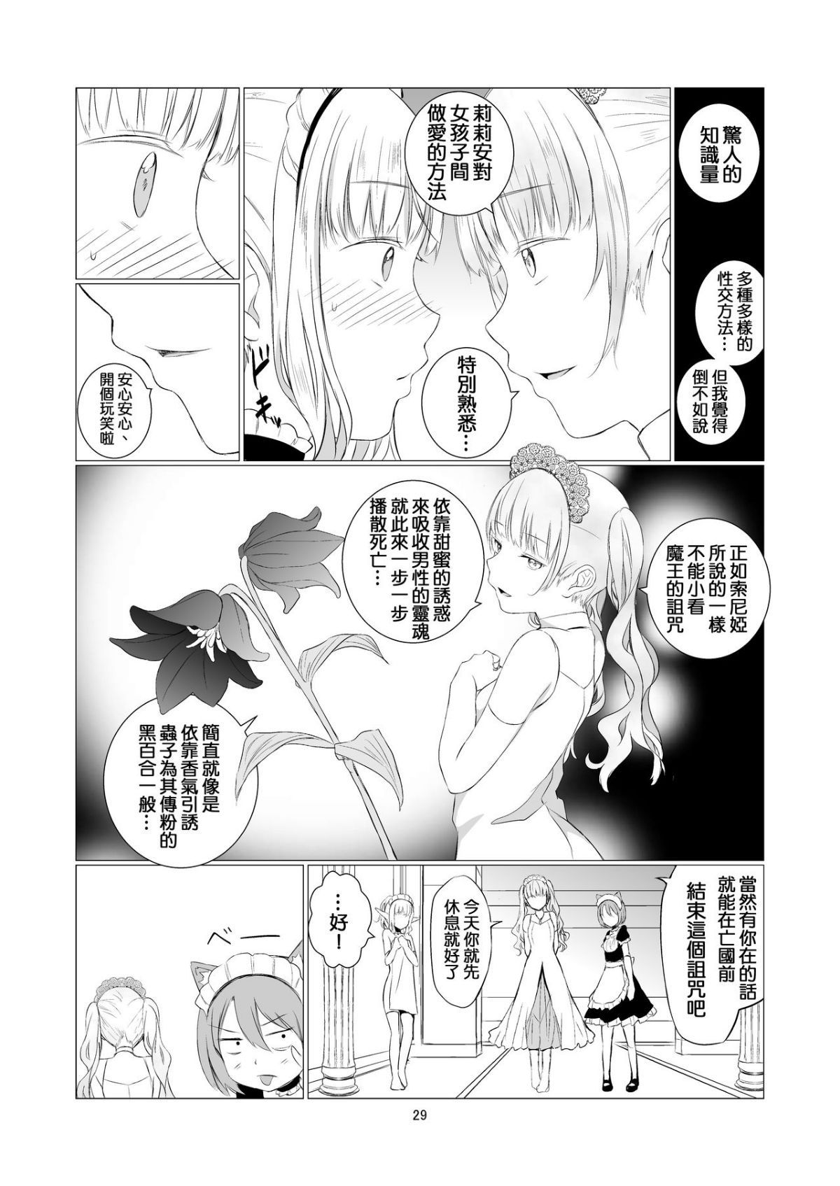 yurisekai0029