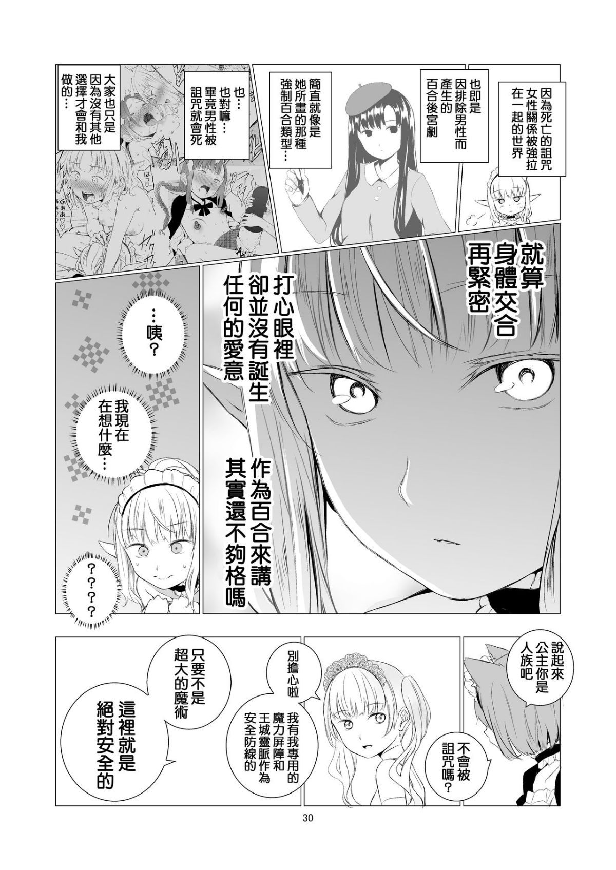 yurisekai0030