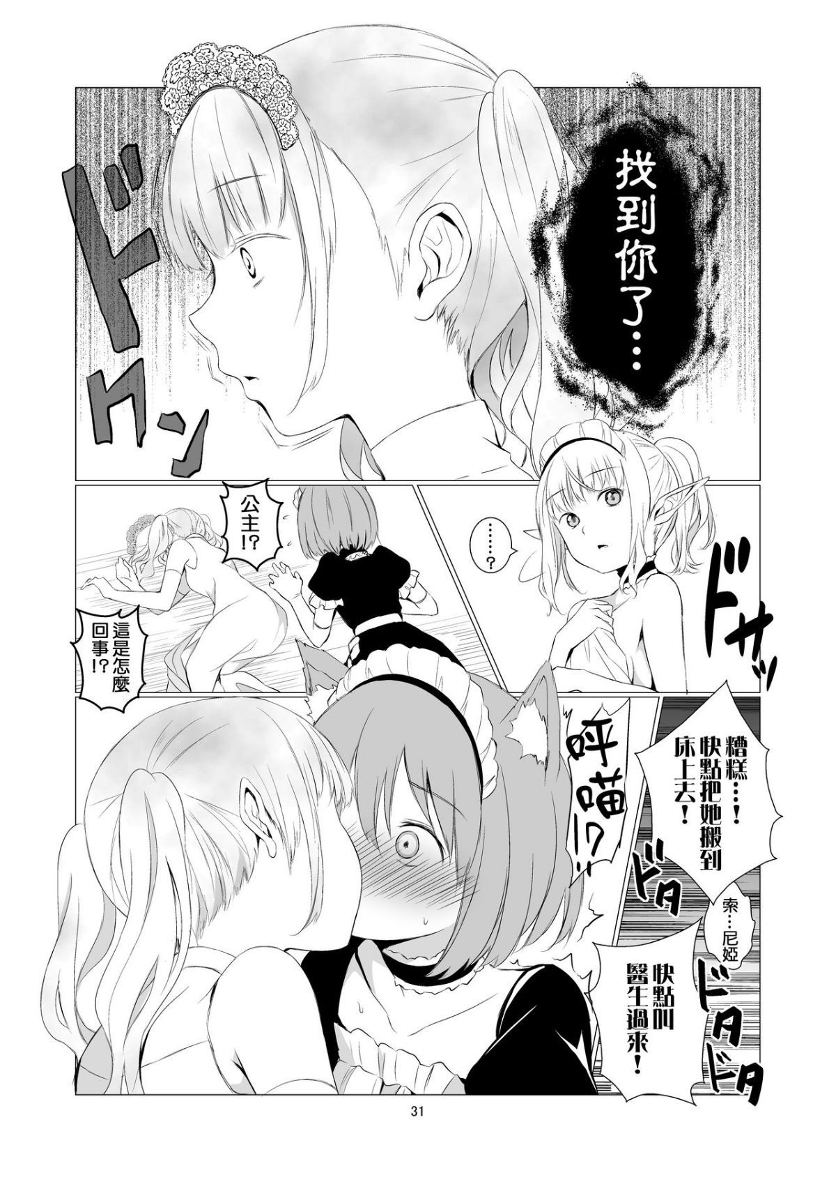 yurisekai0031
