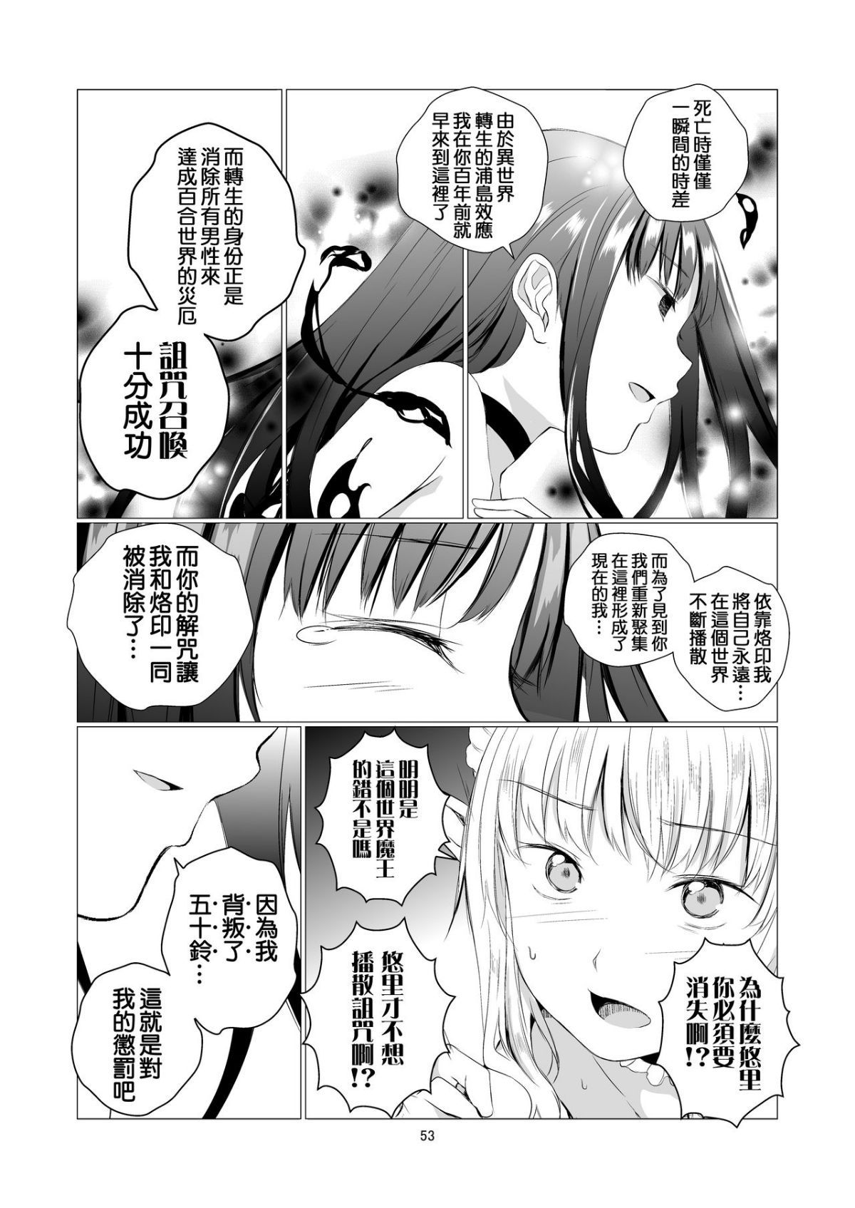 yurisekai0053