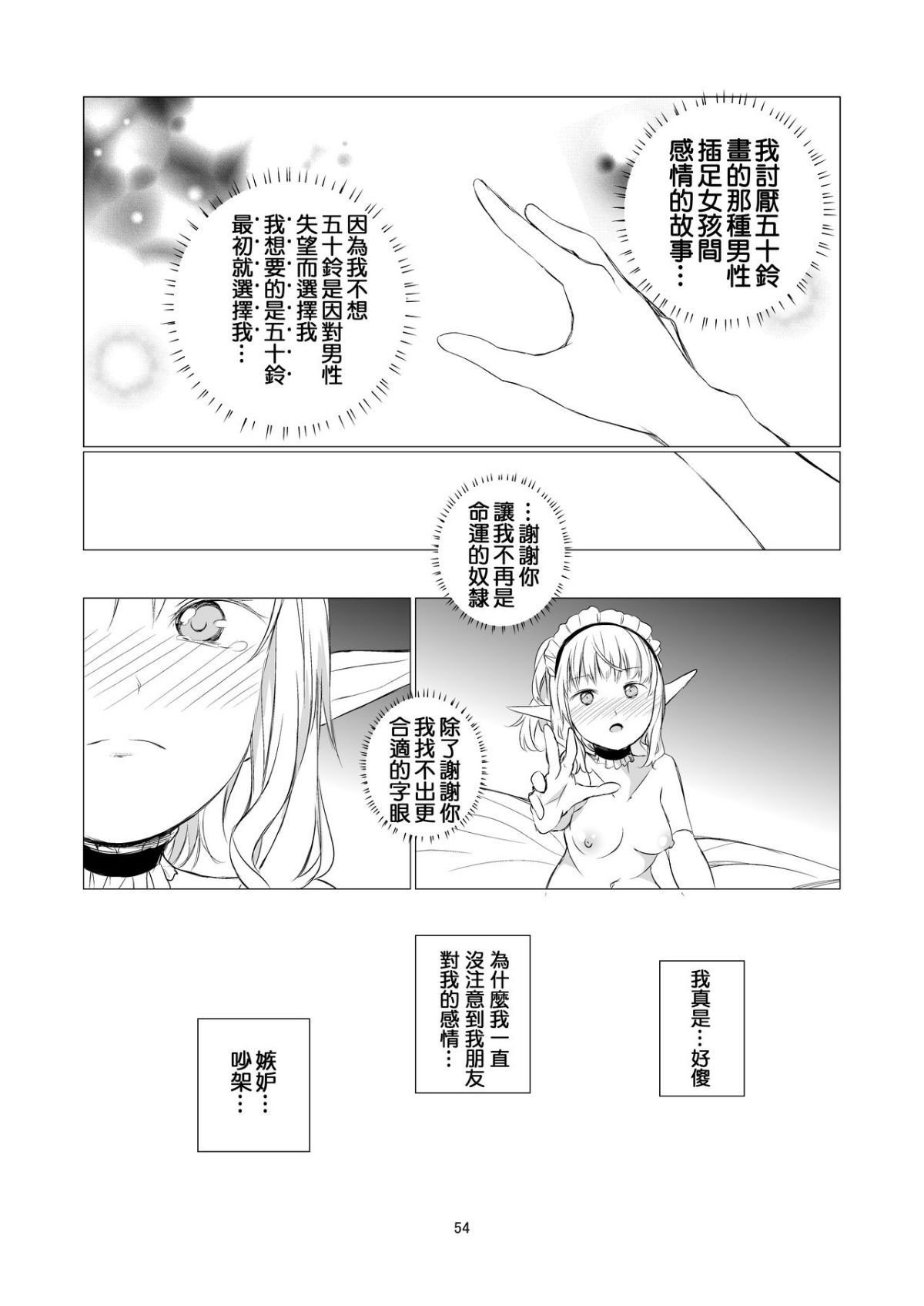 yurisekai0054