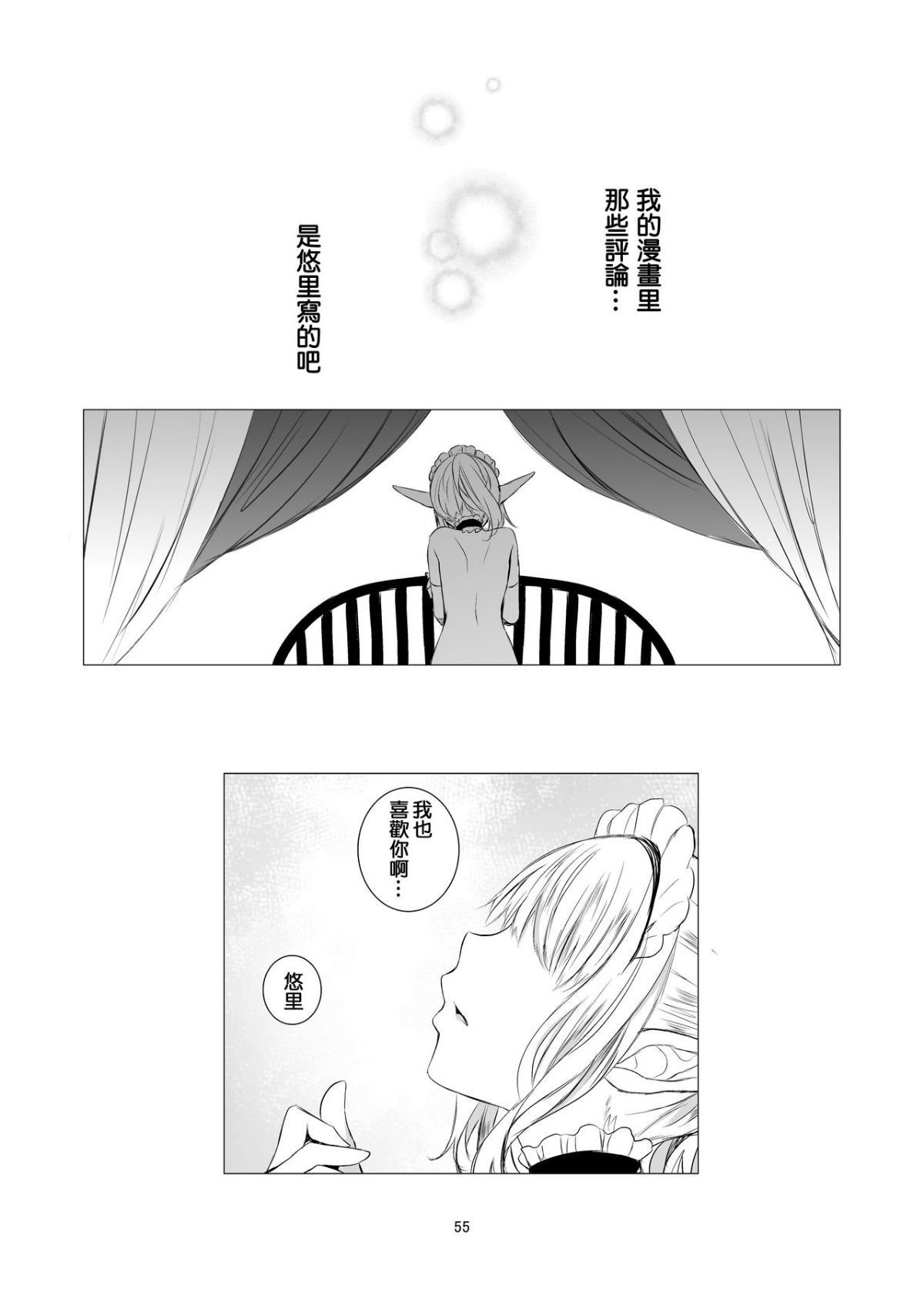 yurisekai0055