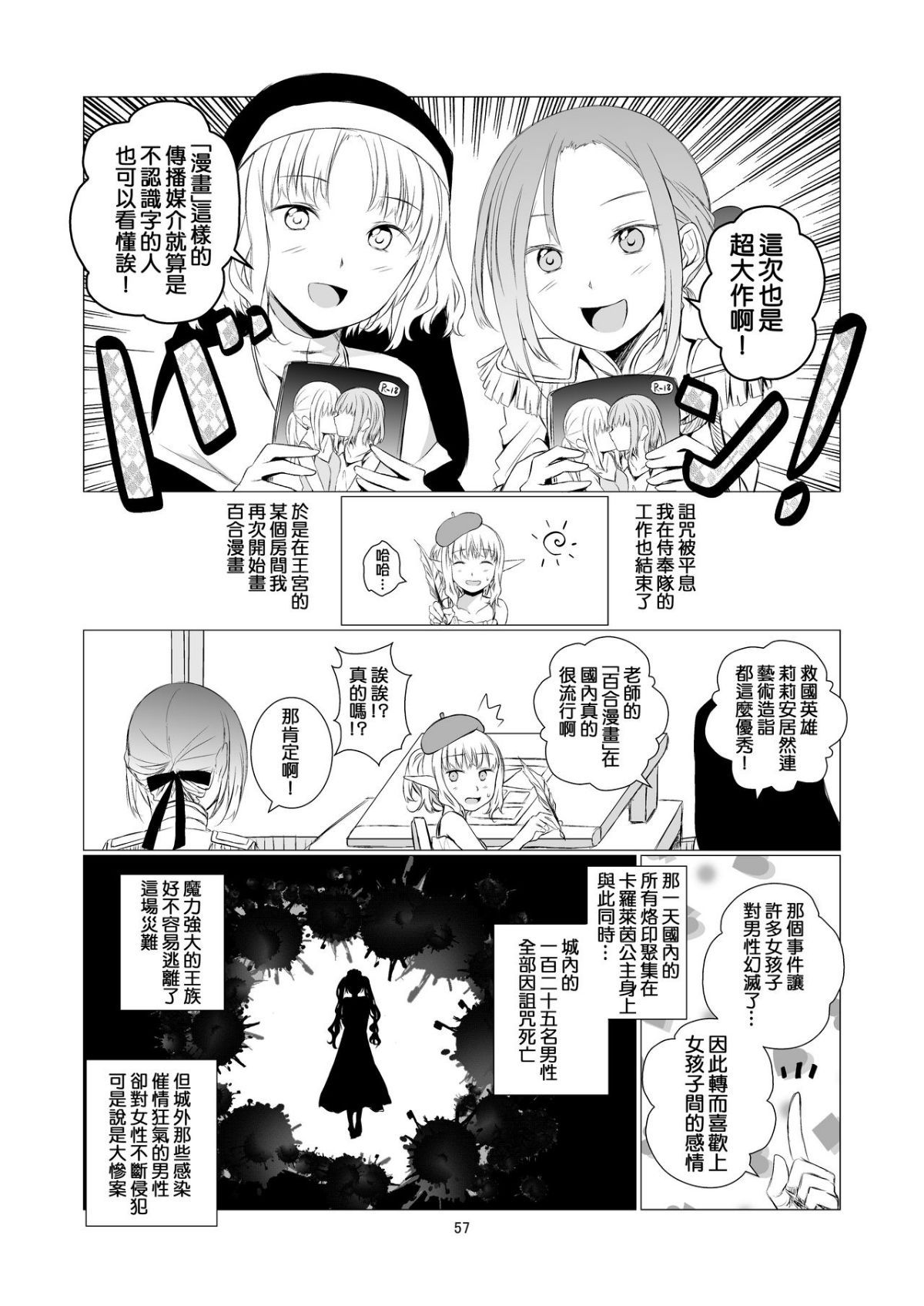 yurisekai0057