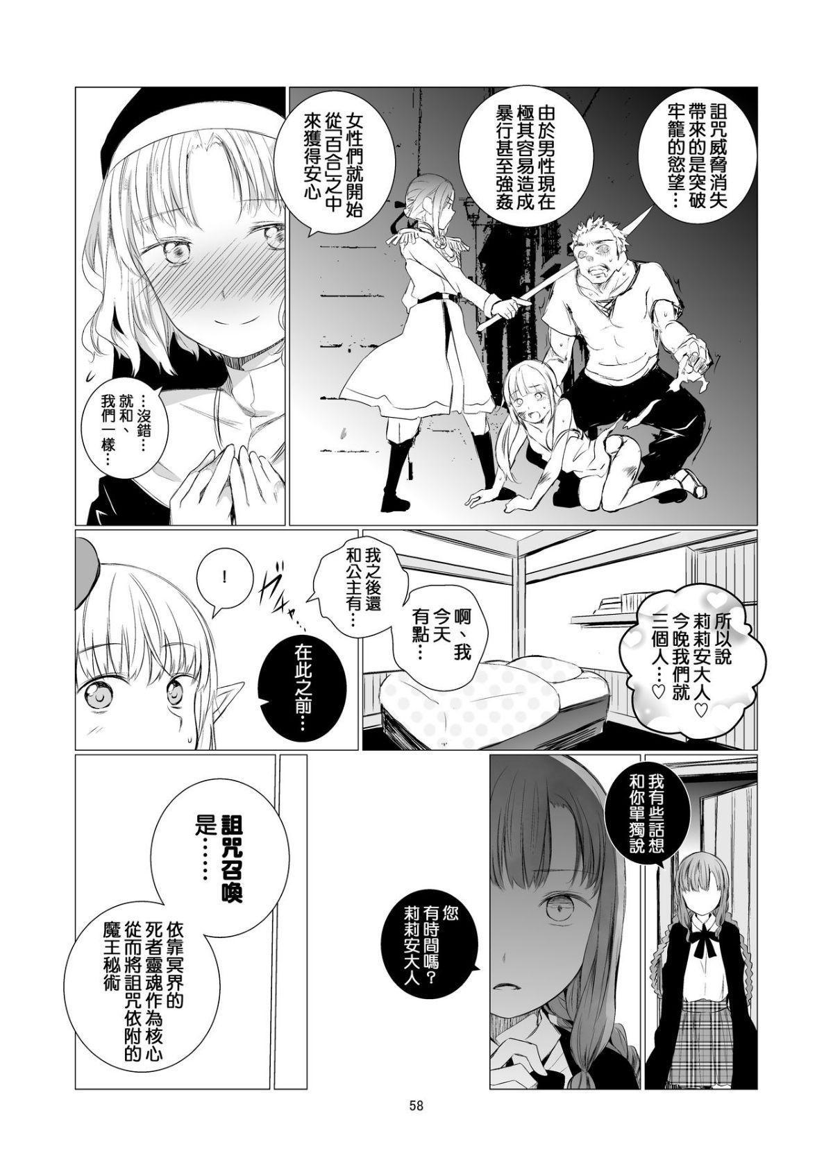 yurisekai0058