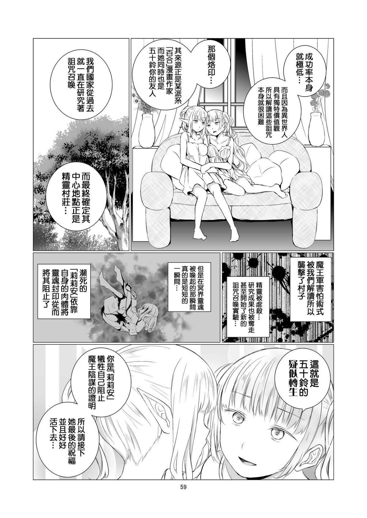 yurisekai0059