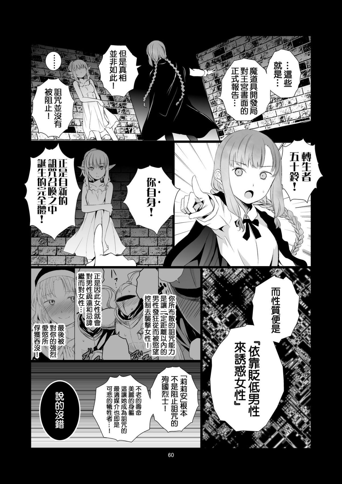yurisekai0060