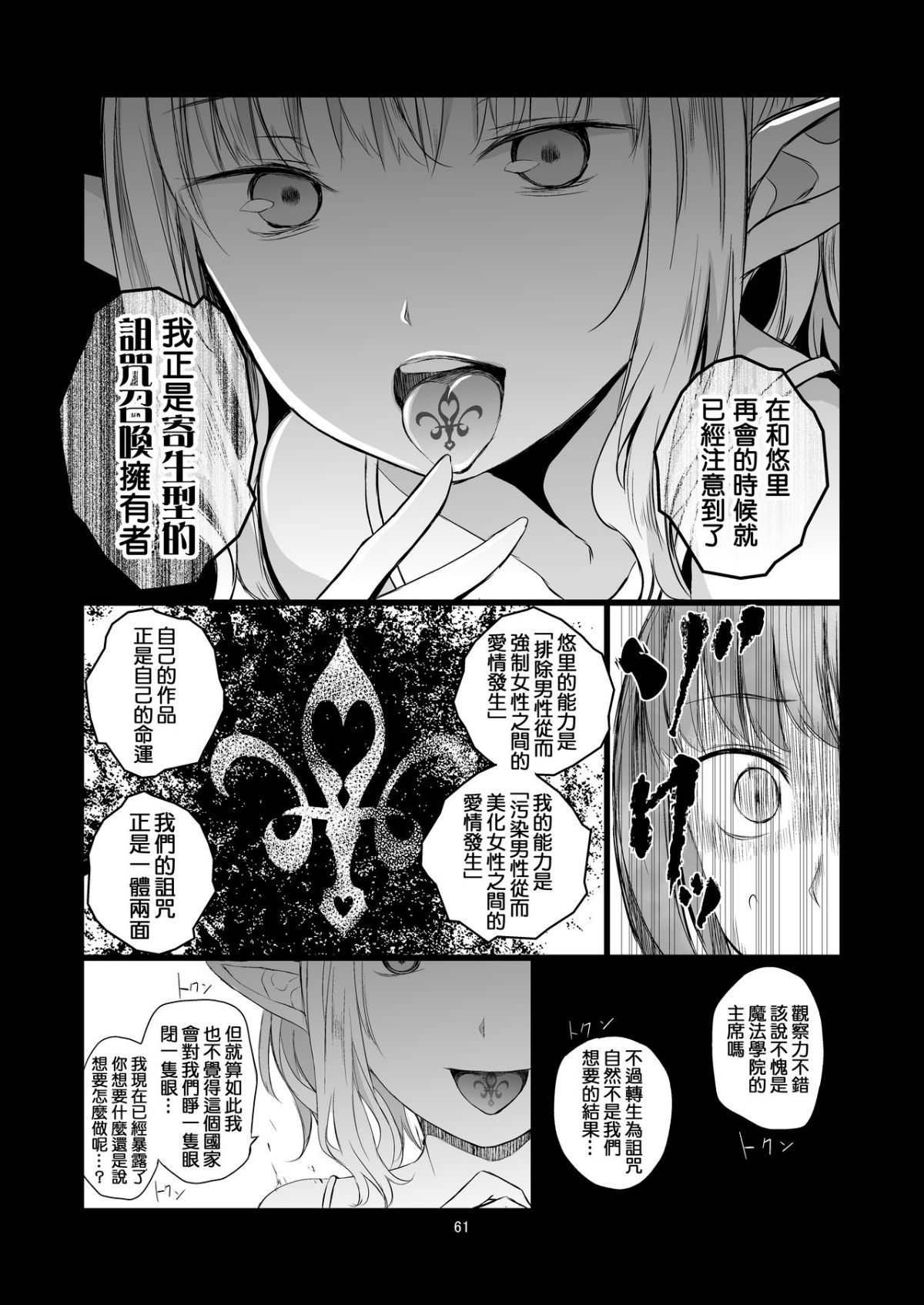 yurisekai0061