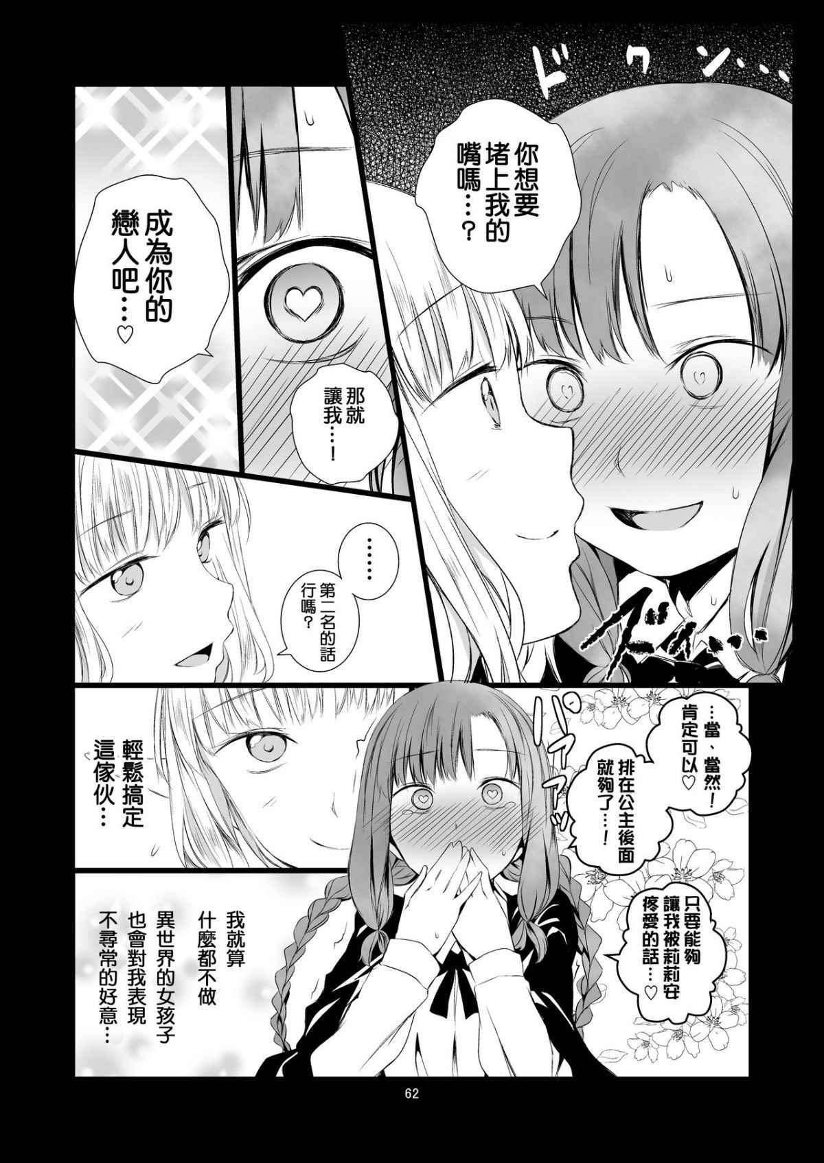 yurisekai0062
