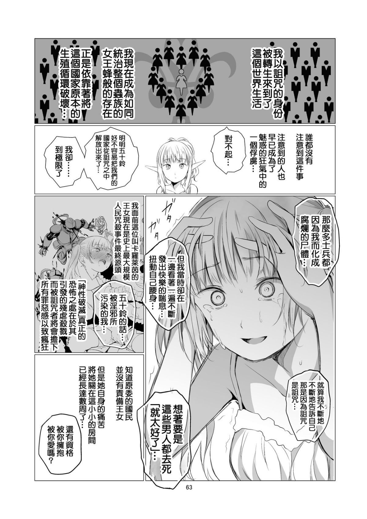 yurisekai0063