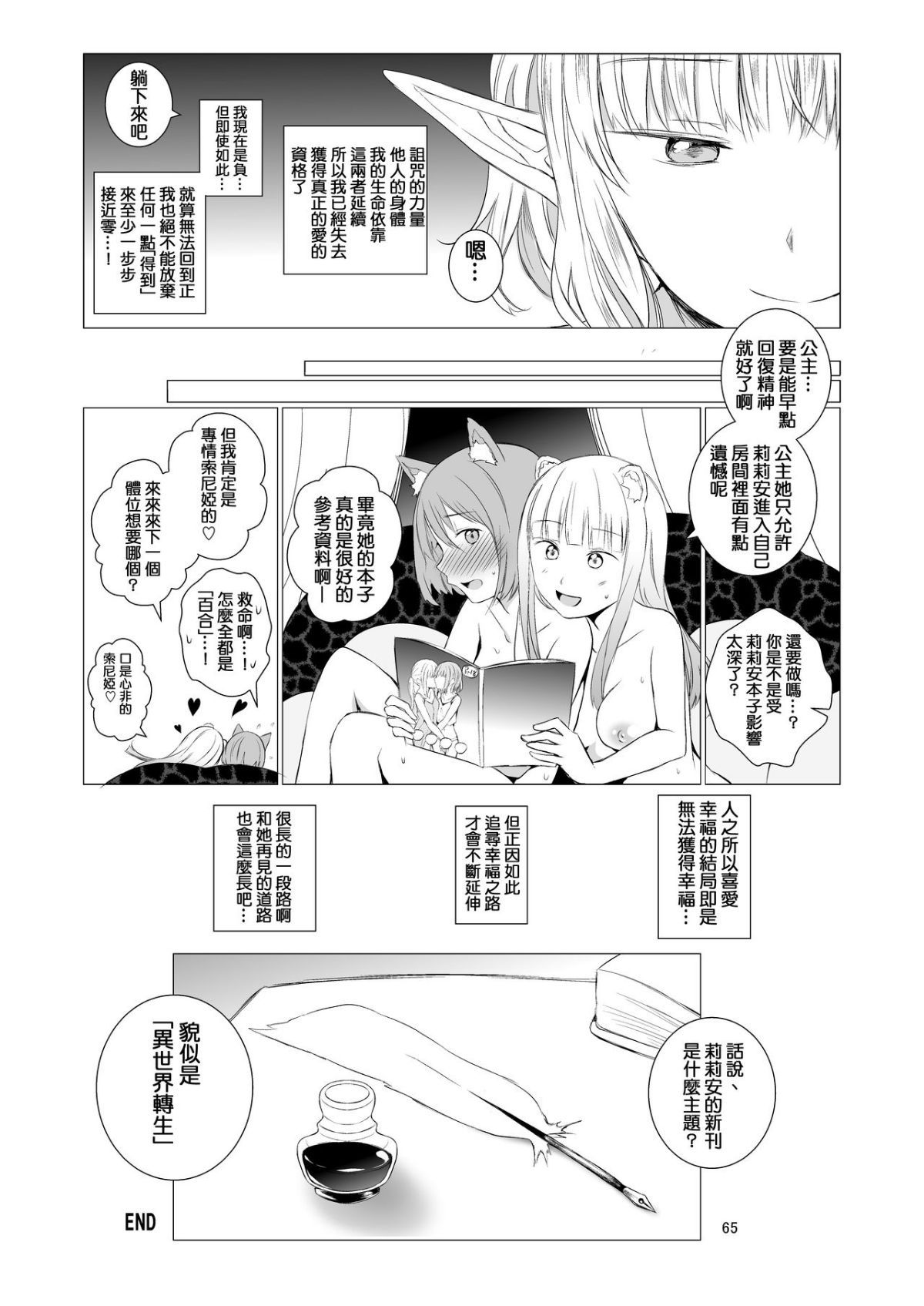 yurisekai0065