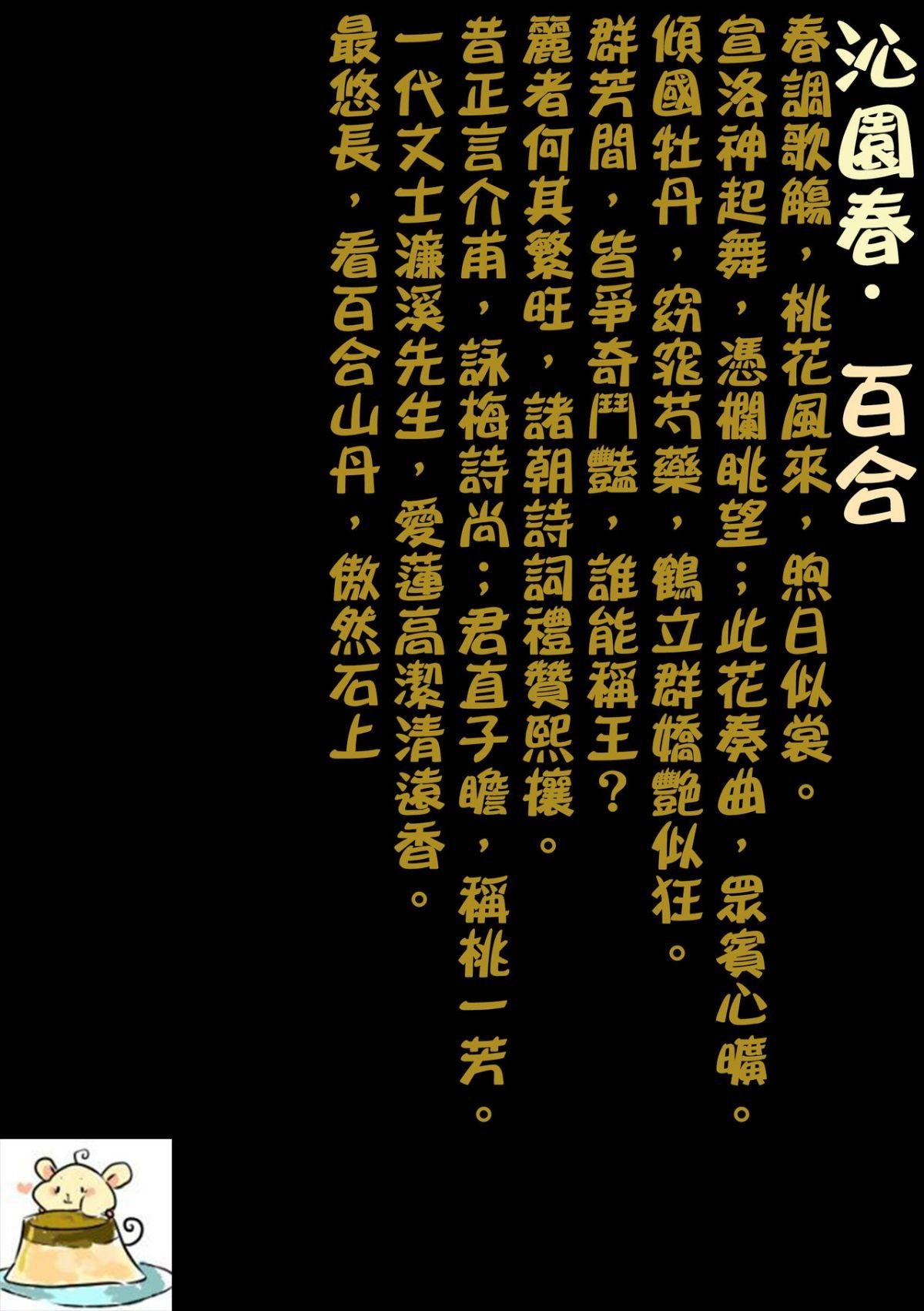 yurisekai0070