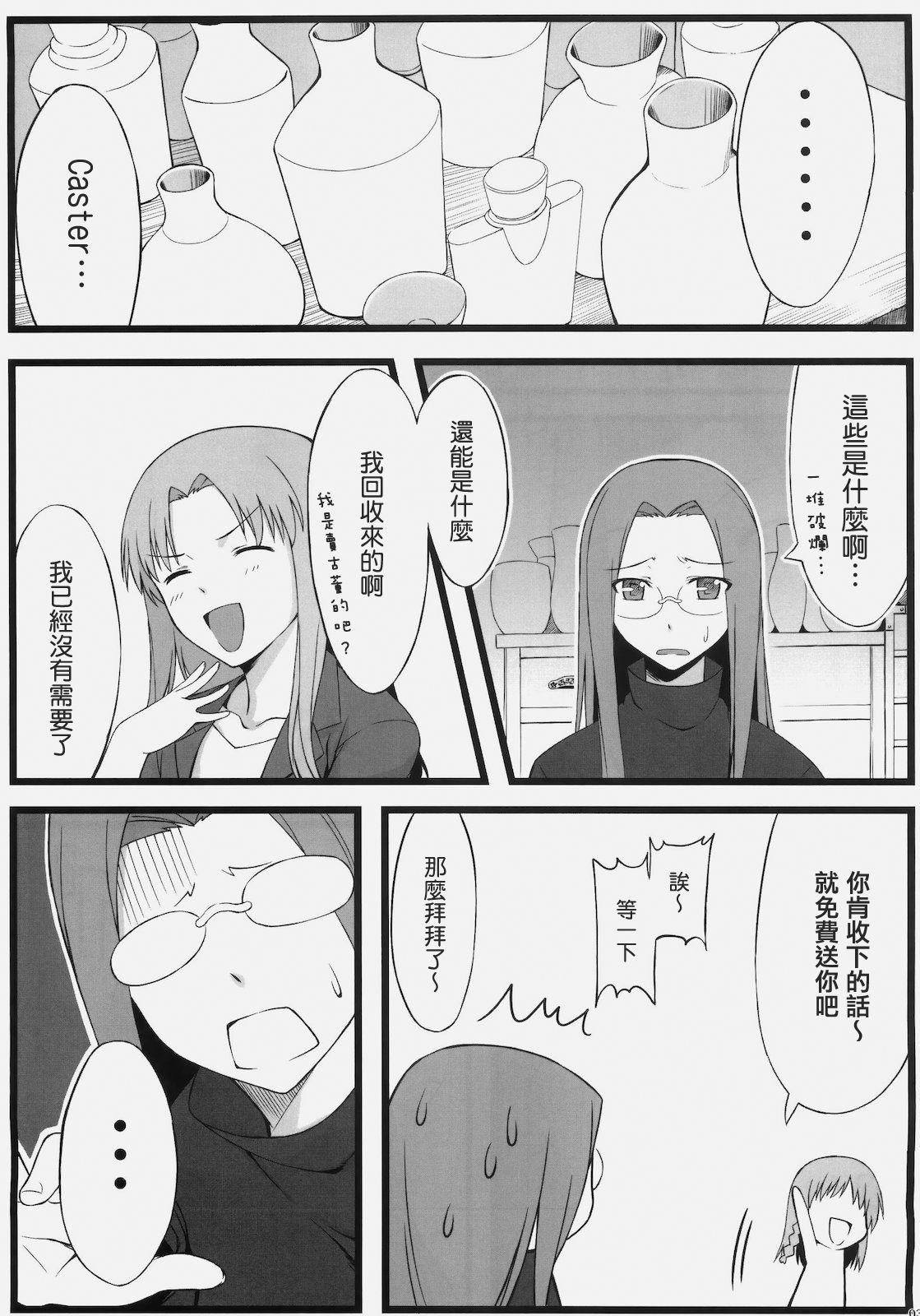TEMPTATION_005
