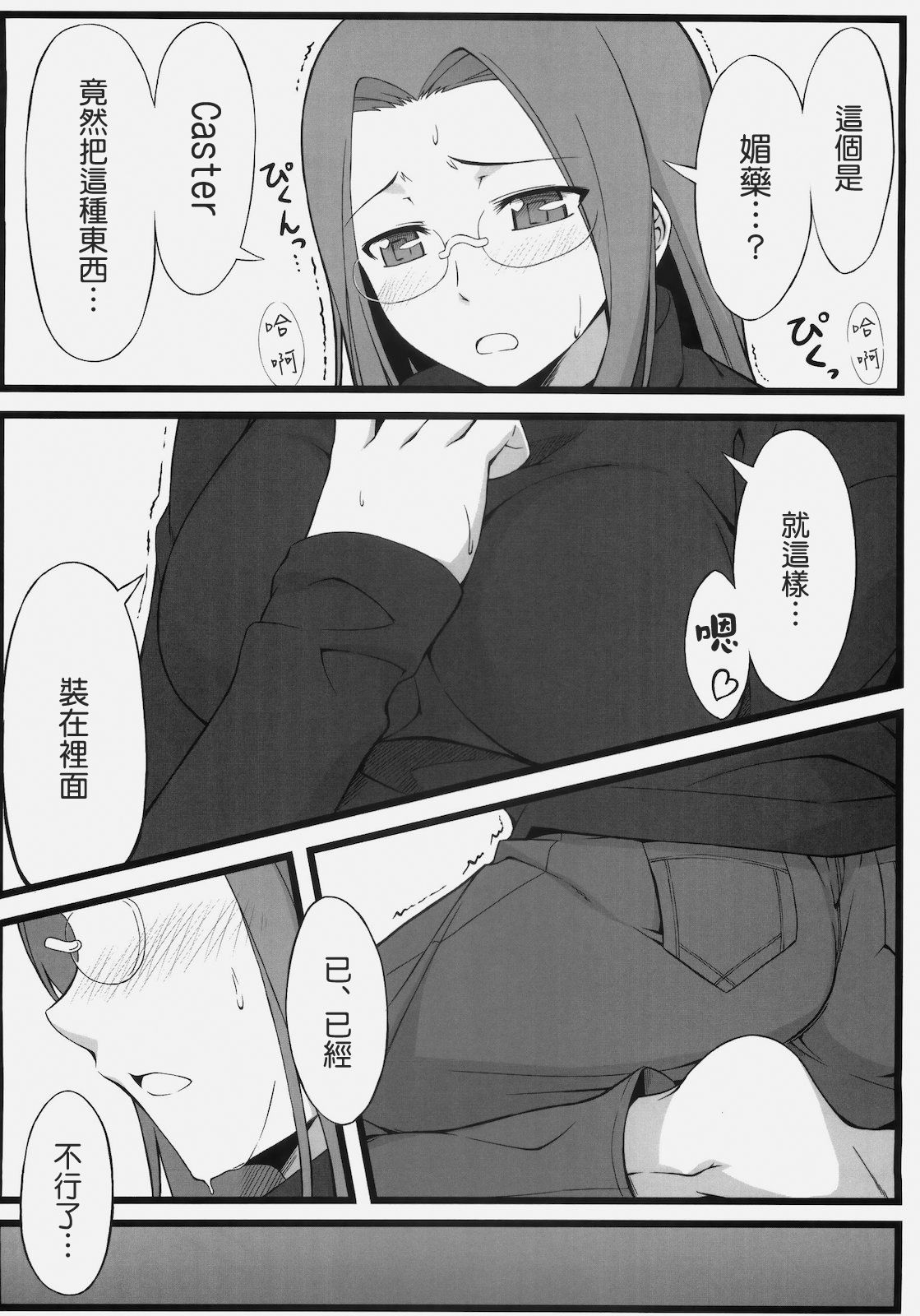 TEMPTATION_008