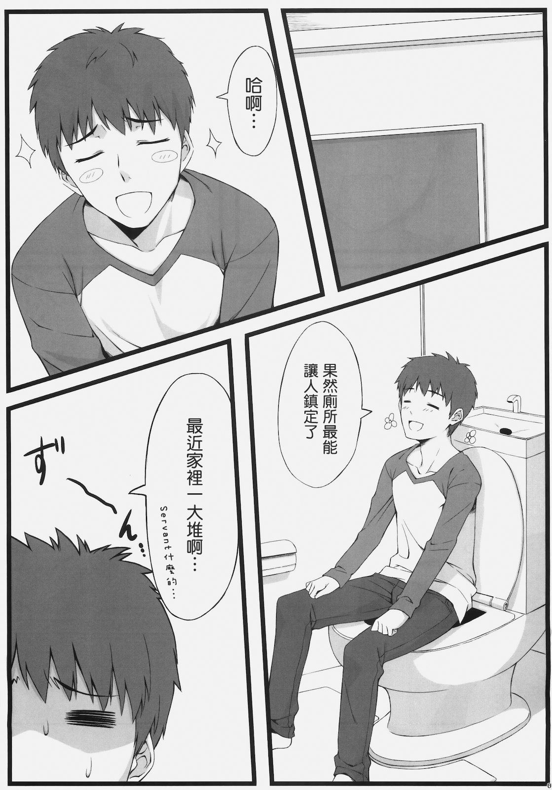 TEMPTATION_009