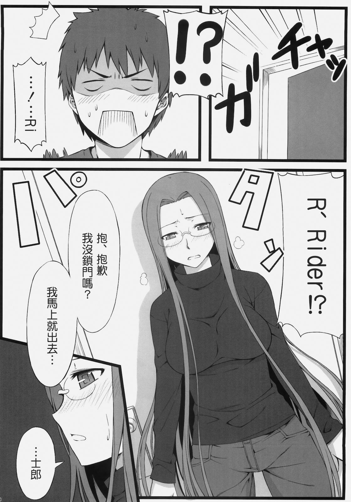 TEMPTATION_010