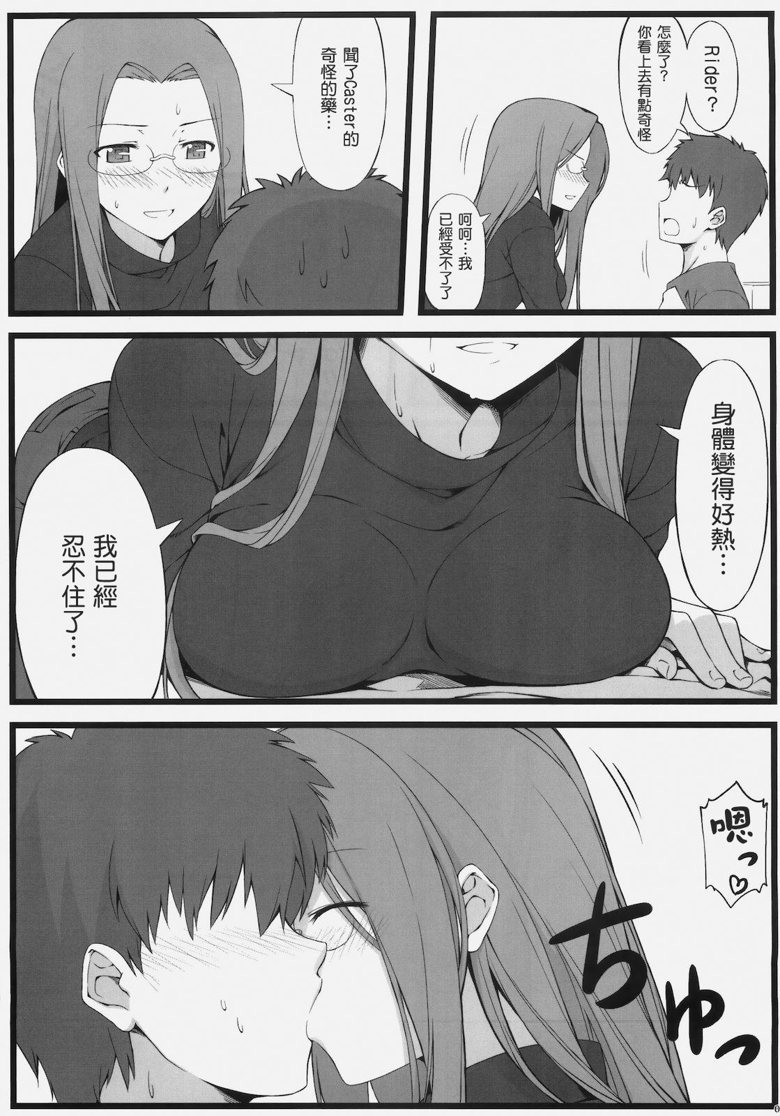 TEMPTATION_011
