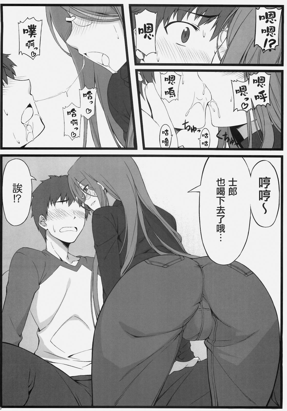 TEMPTATION_012