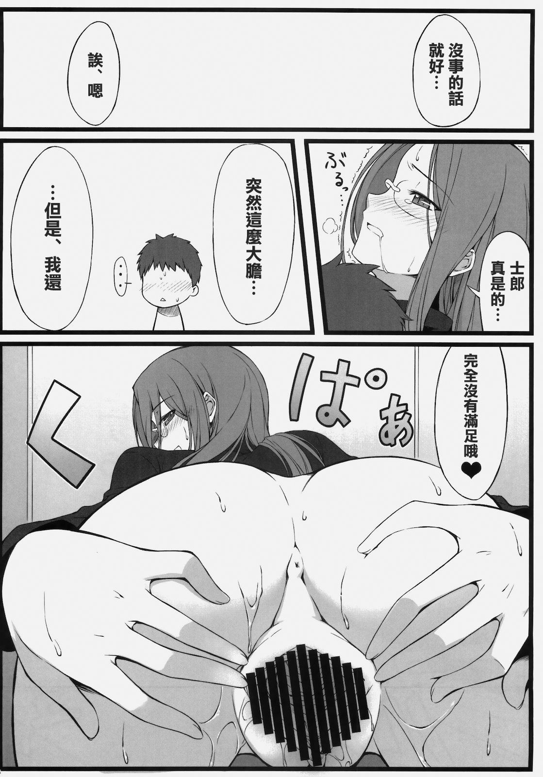 TEMPTATION_020