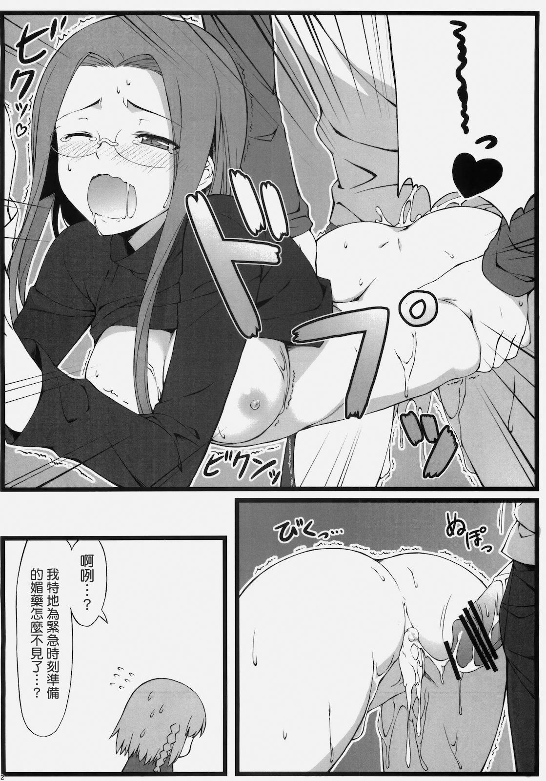 TEMPTATION_024