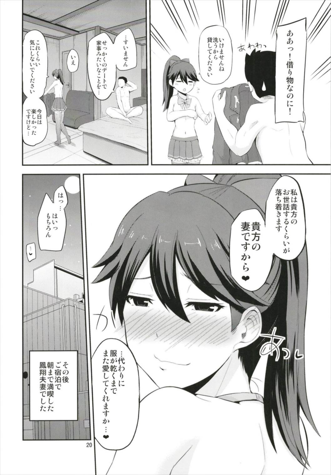 20