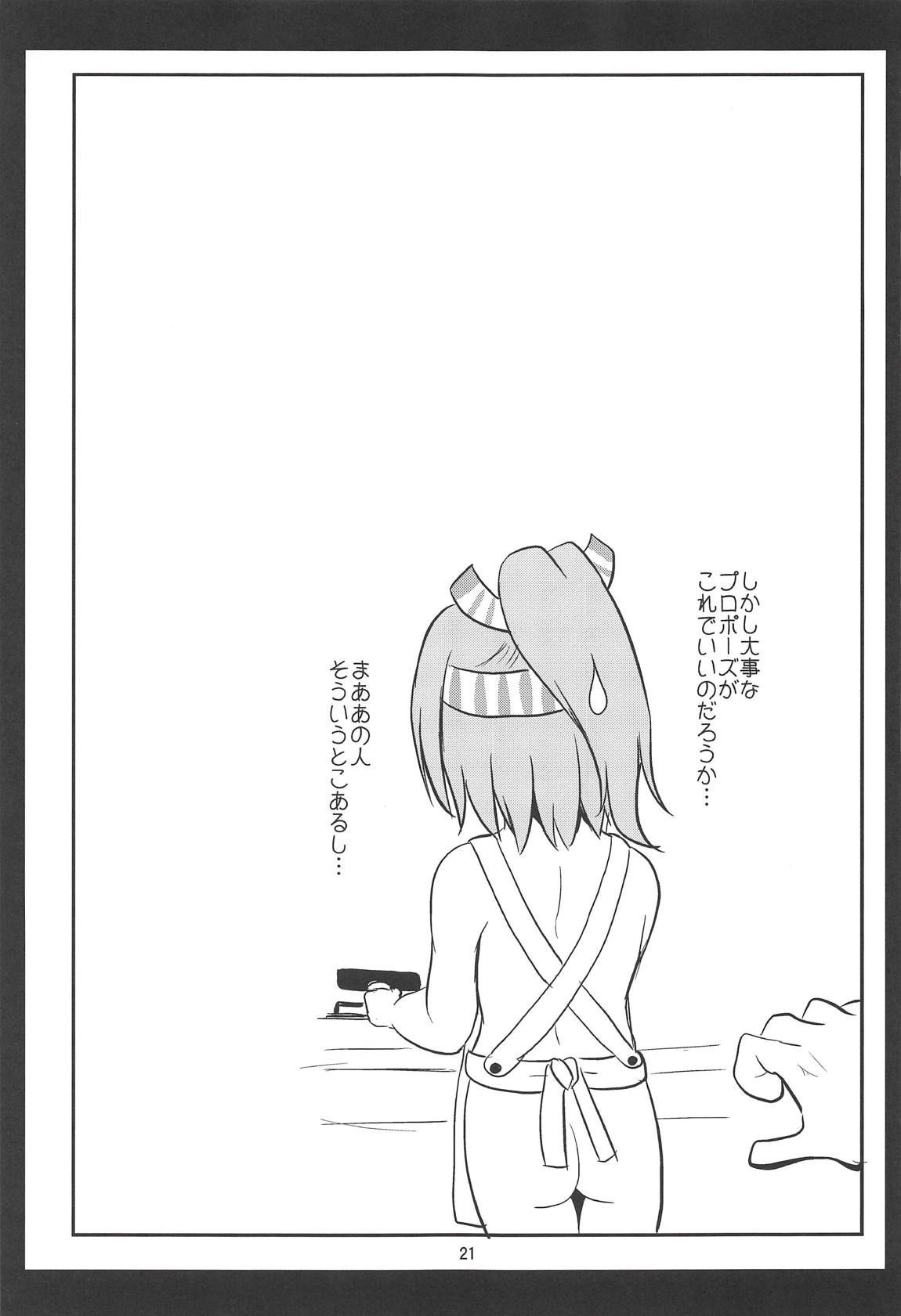 20