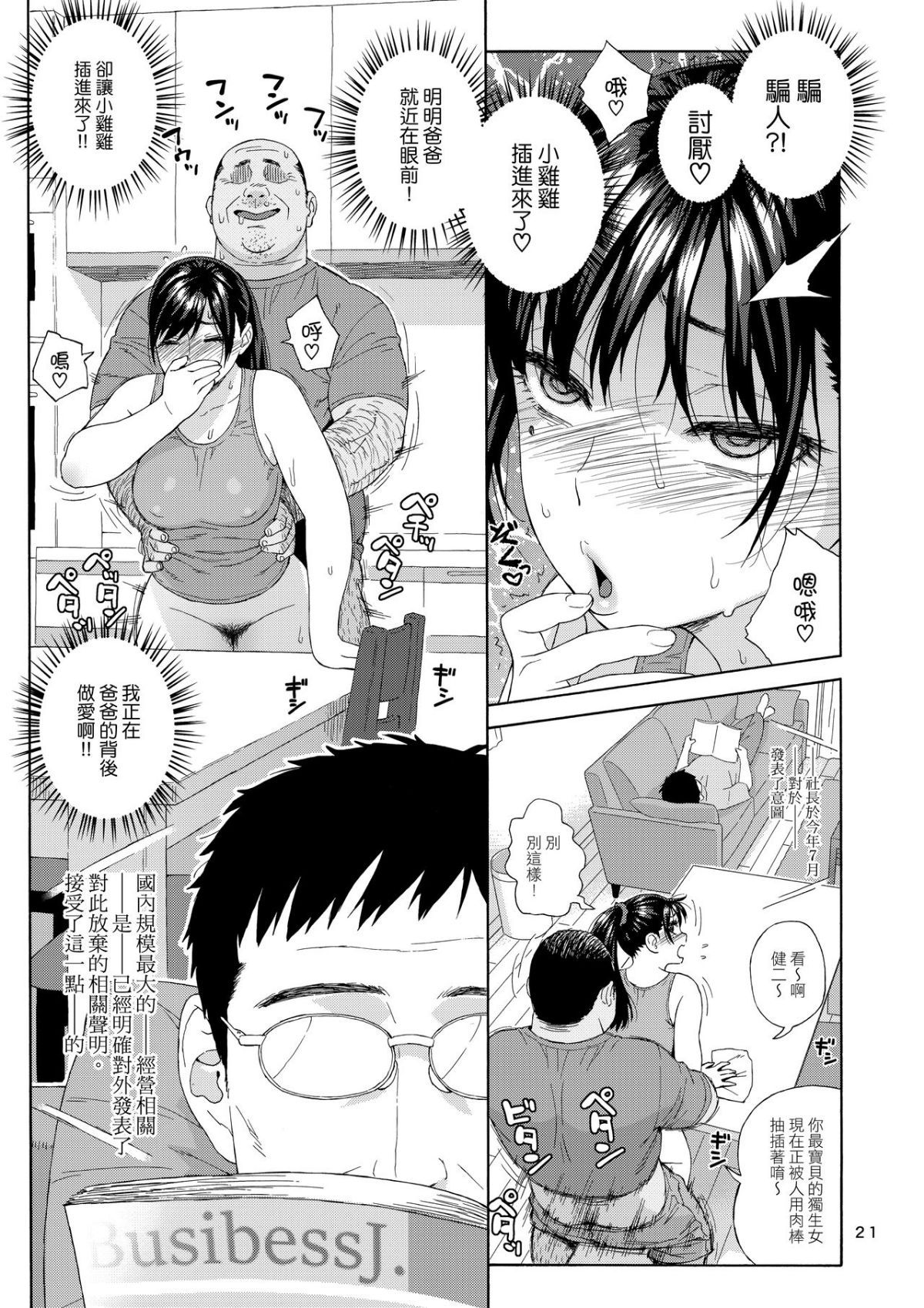 21