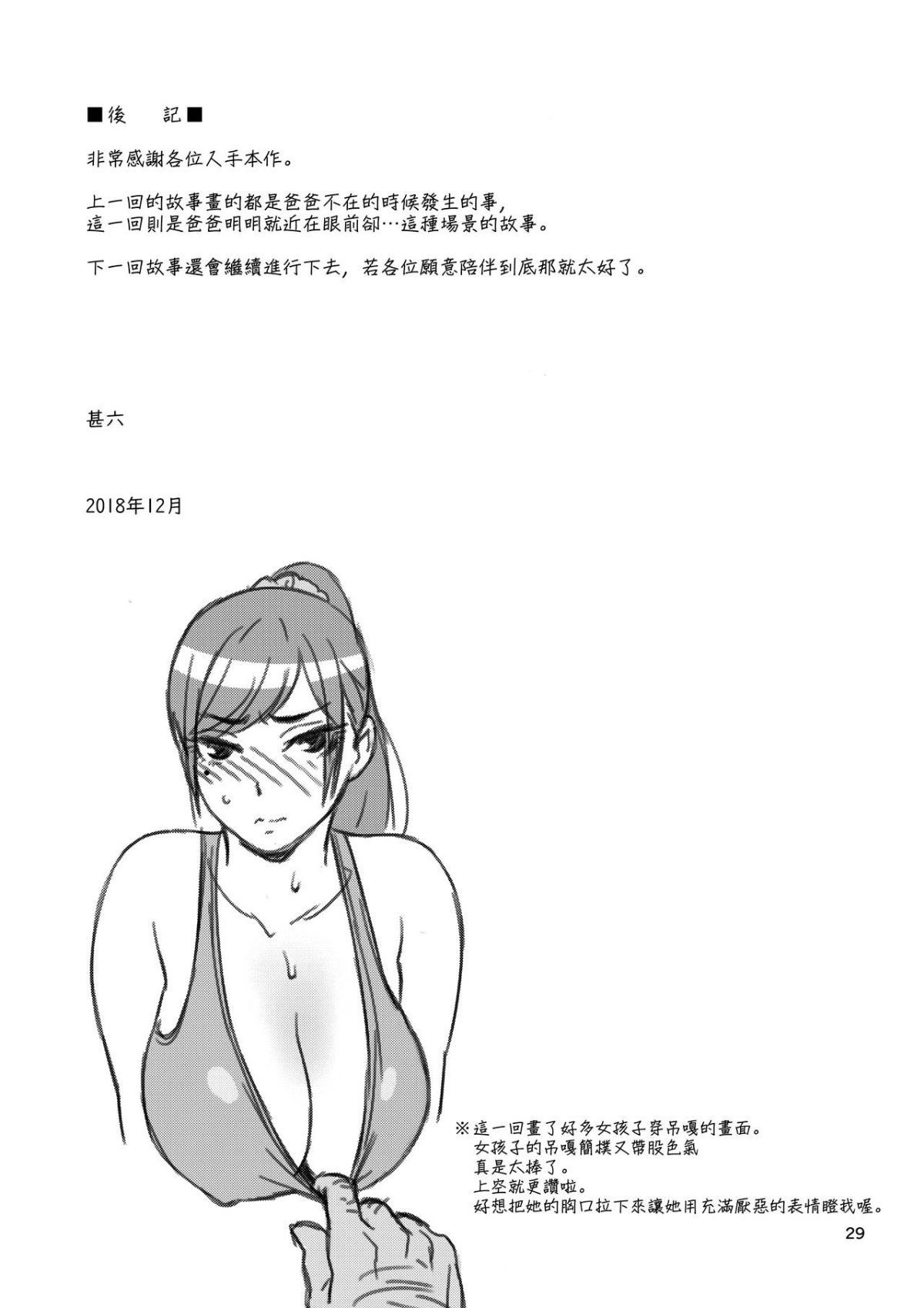 29