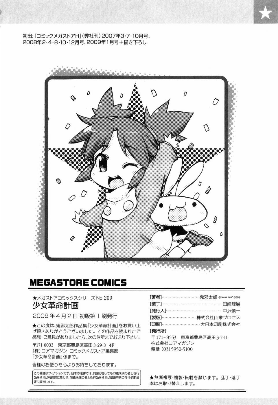 207
