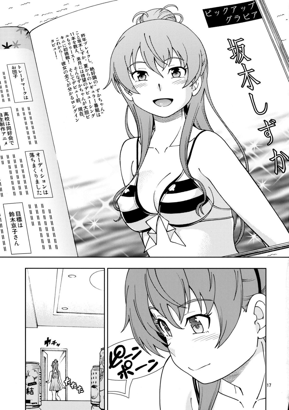17