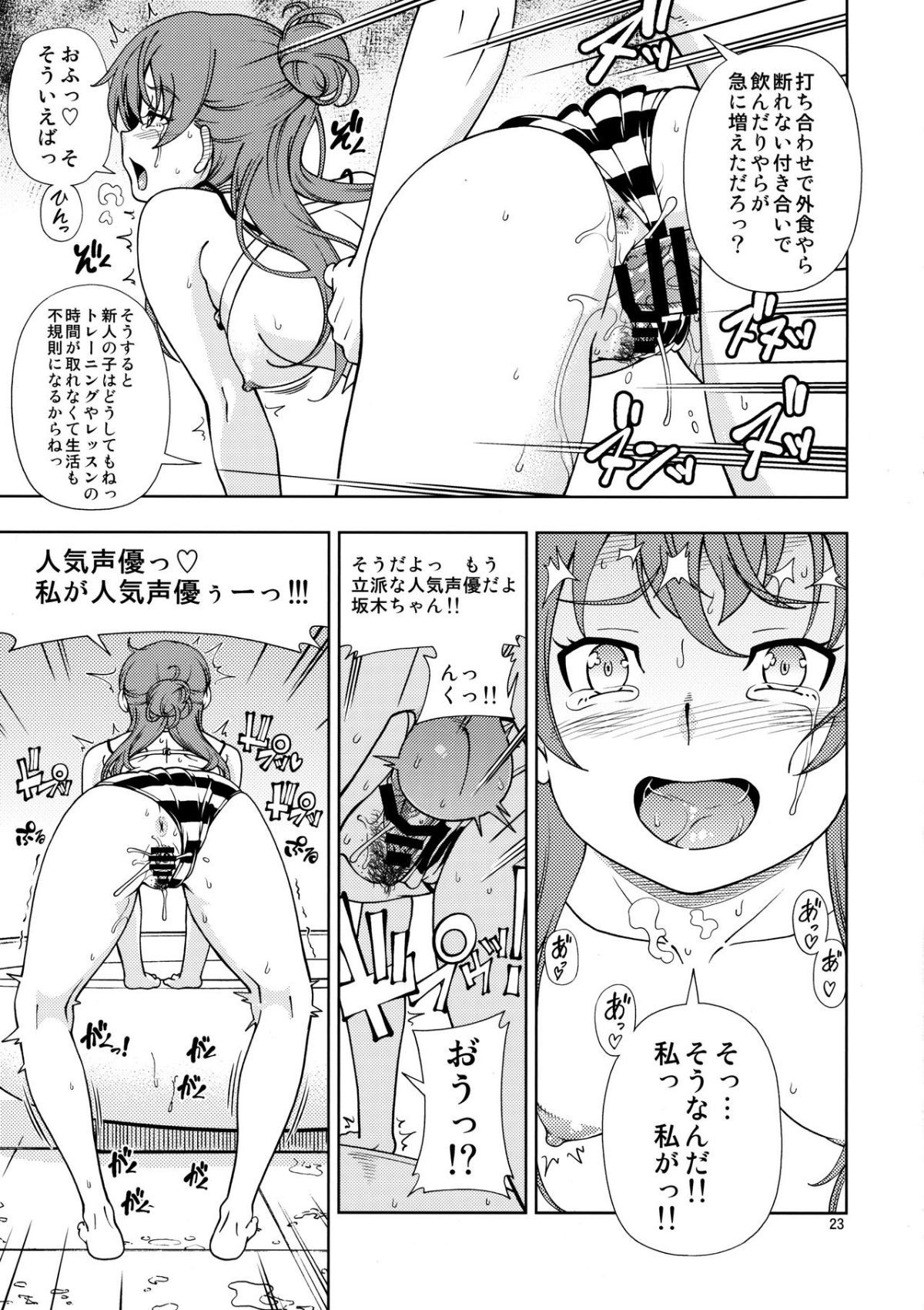 23