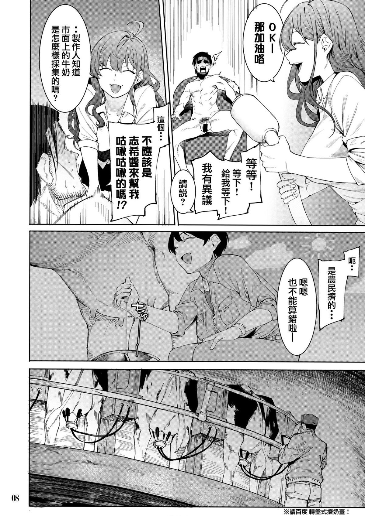 08