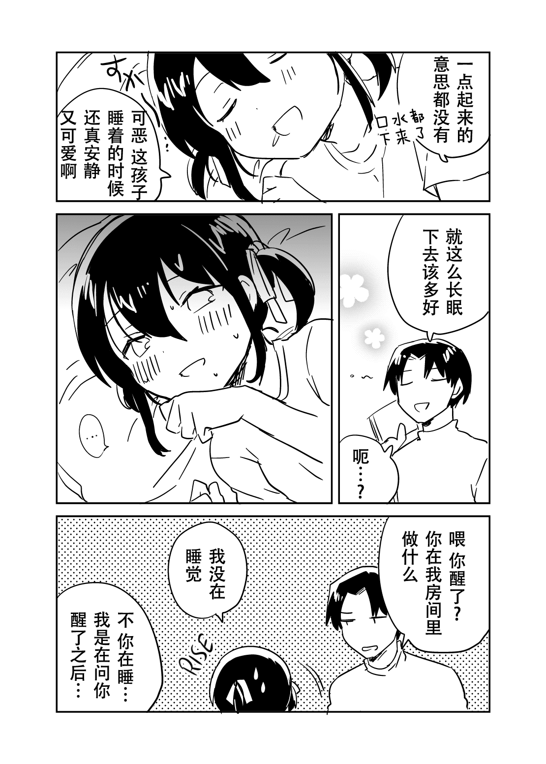 omake_002