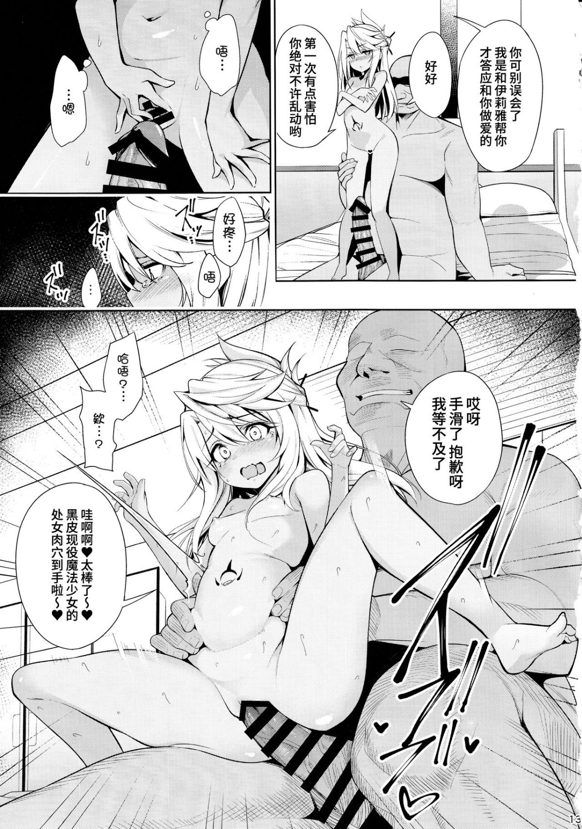 013